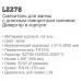Смеситель для ванны Ledeme L2278 хром