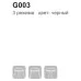 Лейка для душа Gappo G003 черный