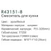 Смеситель для кухни Frud R43151-8 хром/белые
