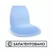 Стул Sheffilton SHT-ST29/S130 HD голубой/черный муар