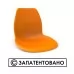 Стул Sheffilton SHT-ST29/S130 HD СТ-406 оранжевый/черный муар