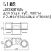 Стакан для щеток Ledeme L103 хром