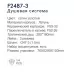 Душевая система Frap F2487-3 золотой сатин