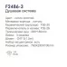 Душевая система Frap F2486-3 золотой сатин