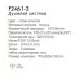 Душевая система Frap F2461-3 золотой сатин