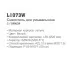 Смеситель для умывальника Ledeme L1073W белый