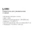 Смеситель для умывальника Ledeme L1091 хром