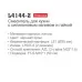 Смеситель для кухни Ledeme L4144-2 черный/хром