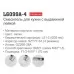 Смеситель для кухни Ledeme L6099A-4 нержавеющая сталь