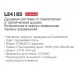 Душевая система Ledeme L2418D оружейная сталь