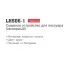Кран для писсуара Ledeme LH506-1 хром