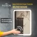 Зеркало Roxen Irida smart touch 60x80 с LED подсветкой