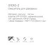 Смеситель для умывальника Gappo G1010-26 черный