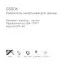 Смеситель для ванны Gappo G3006 хром