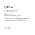Смеситель для умывальника F1275-6 черный
