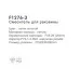 Смеситель для умывальника F1276-3 золотой сатин