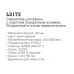 Смеситель для ванны Ledeme L3173 хром
