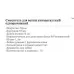 Смеситель для ванны Wisent WP22222 хром