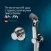 Смеситель с гигиенической лейкой Am.Pm X-Joy F0H85A400 хром