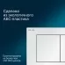 Клавиша смыва Am.Pm PrimeFit S I090201 белый глянцевый