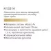 Смеситель для ванны Gerhans K13314 хром