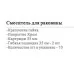Смеситель для умывальника Wisent WP10154 хром
