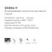 Смеситель для ванны Gappo G3306-9 оружейная сталь