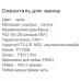 Смеситель для ванны Frap F2208-2 хром