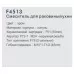 Смеситель для кухни Frap F4513 хром