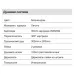 Душевая система Faop A2403-8 хром/белый