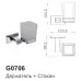 Стакан для щеток Gappo G0706 хром