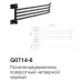 Рога для полотенец Gappo G0714-6 черный