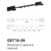 Планка с крючками Gappo G0716-56 черный