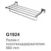 Полка Gappo G1924 хром