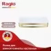 Полка прямая Raglo R340.02.03 золотой сатин