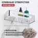 Полка прямая Raglo R340.02 хром