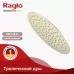 Верхний душ Raglo R451.56.03 золотой сатин