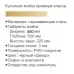 Кухонная мойка Gerhans K34550BD Декор-Графит