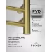 Полотенцесушитель электрический Roxen Caspia 11070-5079BG золото