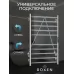 Полотенцесушитель электрический Roxen Caspia 11070-5079B черный