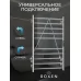 Полотенцесушитель электрический Roxen Caspia 11070-5079C хром