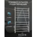 Полотенцесушитель электрический Roxen Caspia 11070-5063C хром