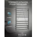 Полотенцесушитель электрический Roxen Caspia 11040-5063C хром
