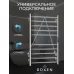 Полотенцесушитель электрический Roxen Caspia 11070-5063B черный