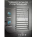 Полотенцесушитель электрический Roxen Plaza 11040-5079C хром