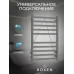 Полотенцесушитель электрический Roxen Caspia 11040-5063GM оружейная сталь