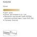 Шланг Gerhans K40204