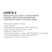 Смеситель для кухни под фильтр Ledeme L4897B-2 черный