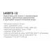 Смеситель для кухни под фильтр Ledeme L4897D-12 оружейная сталь