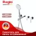 Смеситель для ванны Raglo R20.32 хром